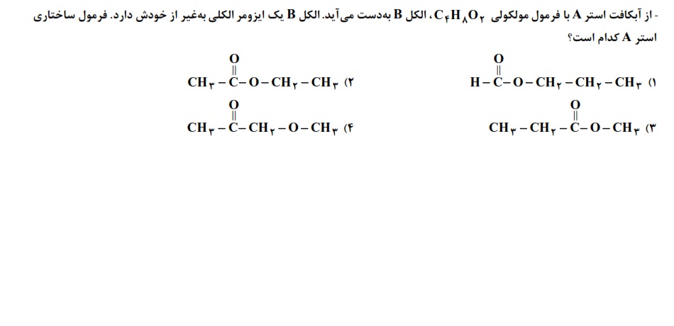 دریافت سوال 13