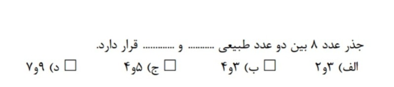 دریافت سوال 19