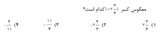 دریافت سوال 9