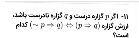 دریافت سوال 16