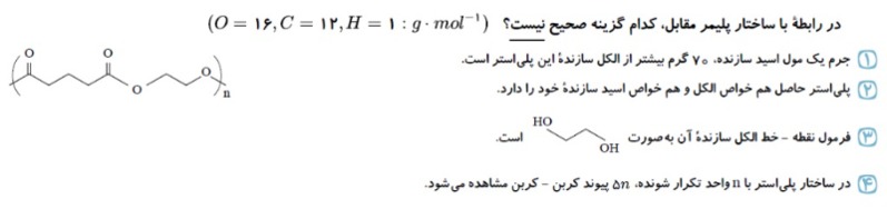 دریافت سوال 14