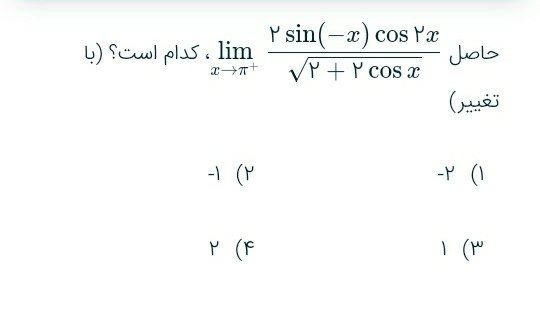 دریافت سوال 14