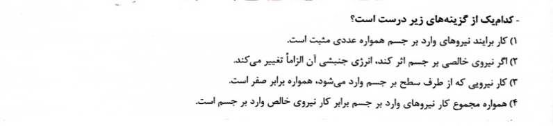 دریافت سوال 6