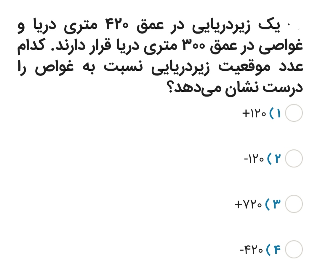 دریافت سوال 33