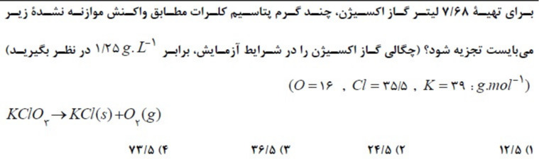 دریافت سوال 11