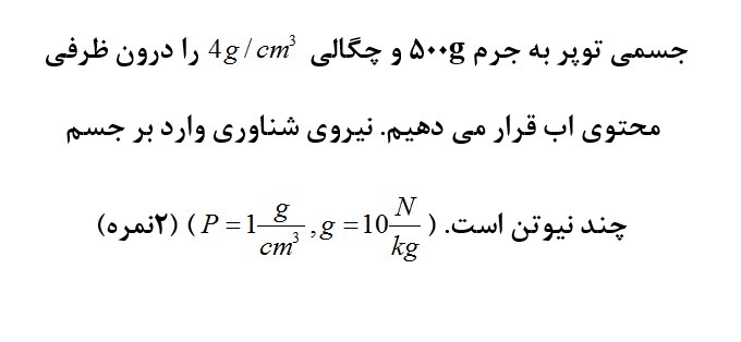 دریافت سوال 8