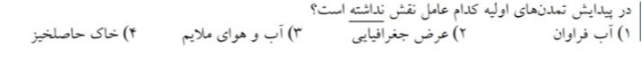 دریافت سوال 8