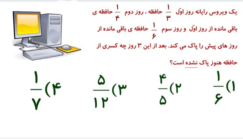 دریافت سوال 13