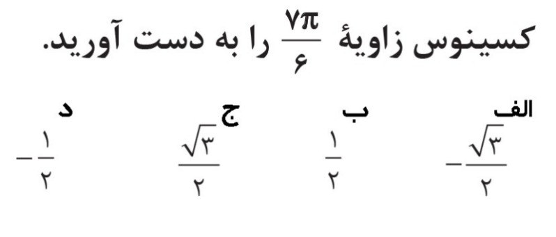 دریافت سوال 11