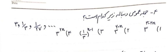 دریافت سوال 4