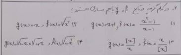 دریافت سوال 2