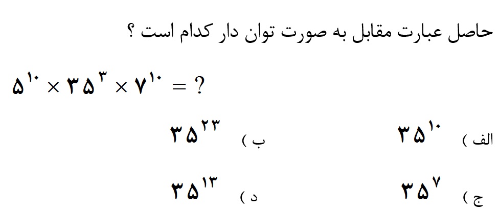 دریافت سوال 18