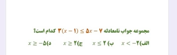 دریافت سوال 14