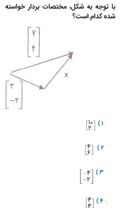 دریافت سوال 13