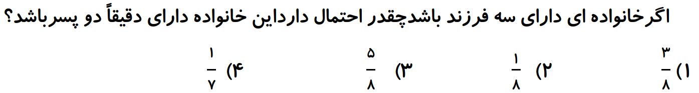 دریافت سوال 15