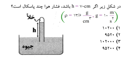 دریافت سوال 14