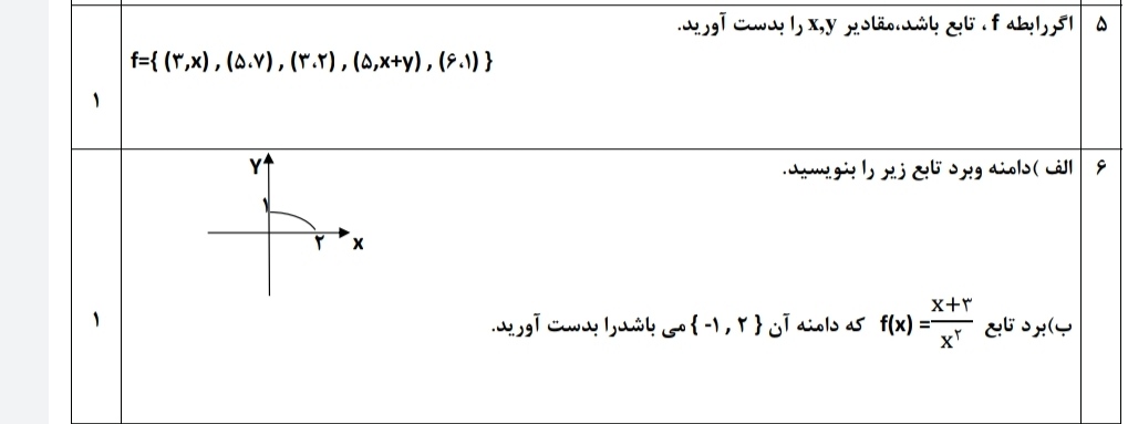 دریافت سوال 3