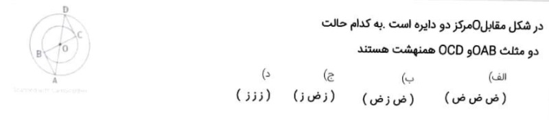 دریافت سوال 16