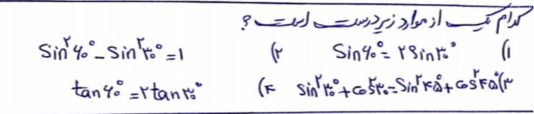 دریافت سوال 4