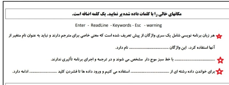 دریافت سوال 7