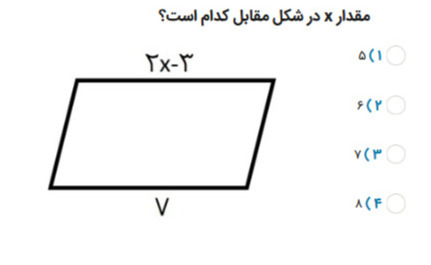 دریافت سوال 13