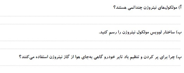 دریافت سوال 23