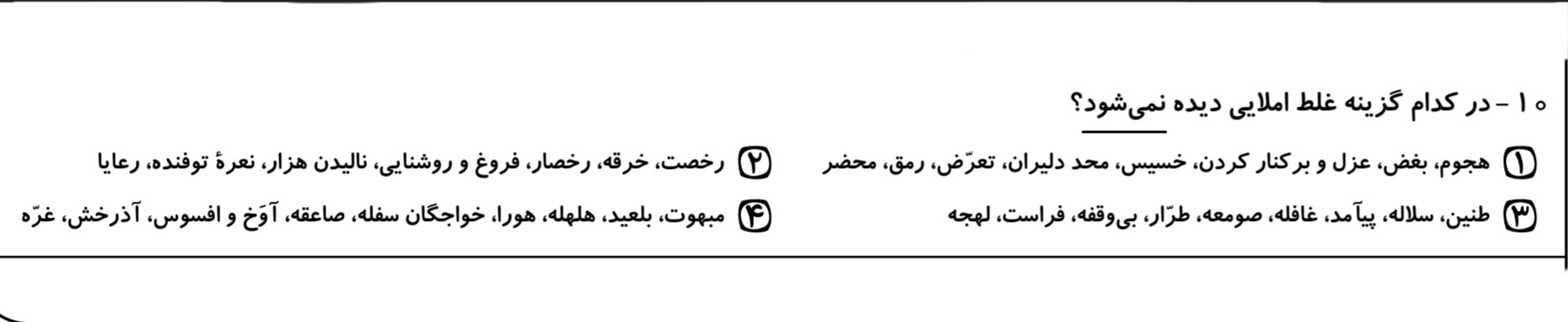 دریافت سوال 10