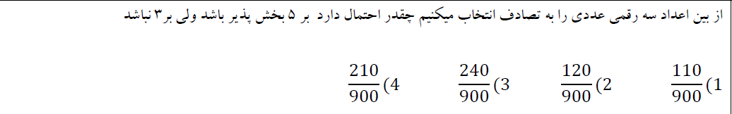 دریافت سوال 6