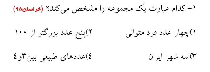 دریافت سوال 17