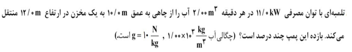 دریافت سوال 8