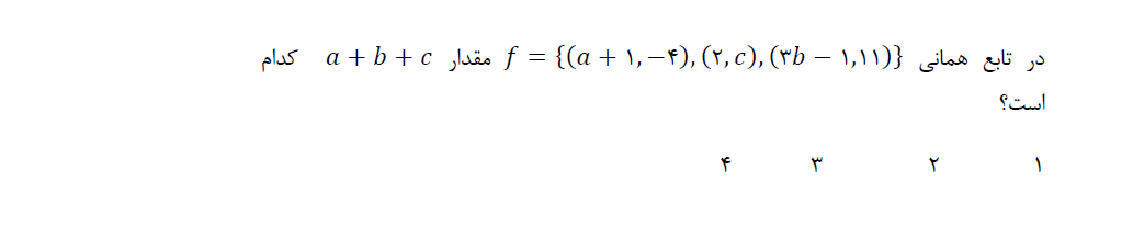 دریافت سوال 6