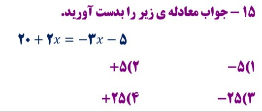 دریافت سوال 15