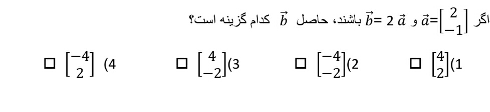 دریافت سوال 24