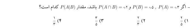 دریافت سوال 27