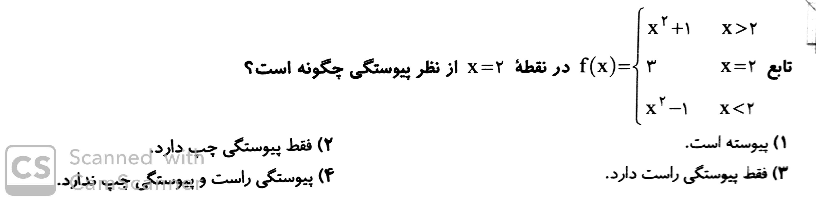 دریافت سوال 7