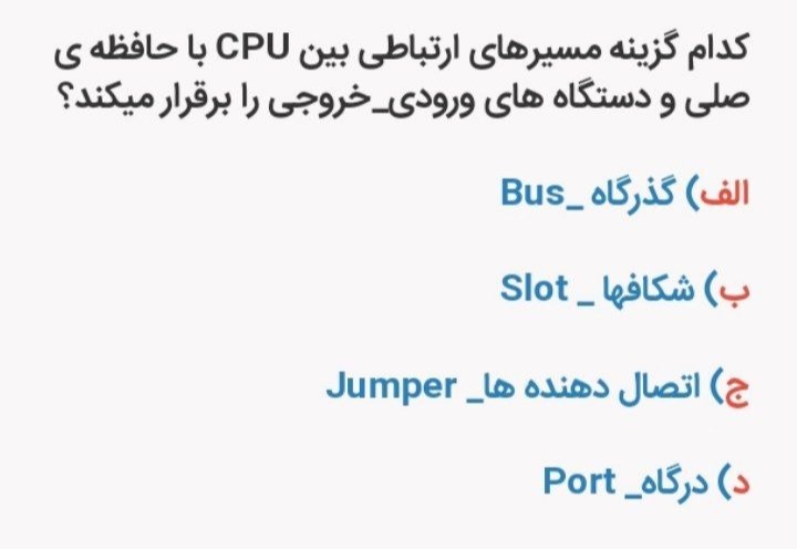 دریافت سوال 25