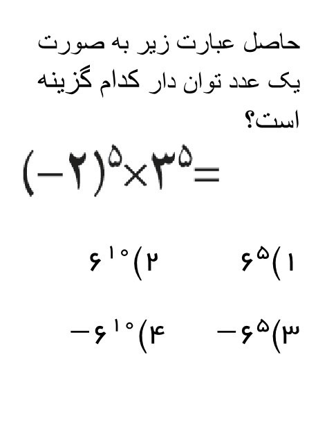 دریافت سوال 8