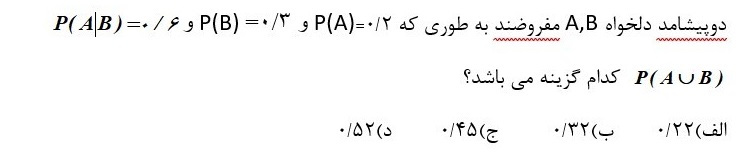 دریافت سوال 19