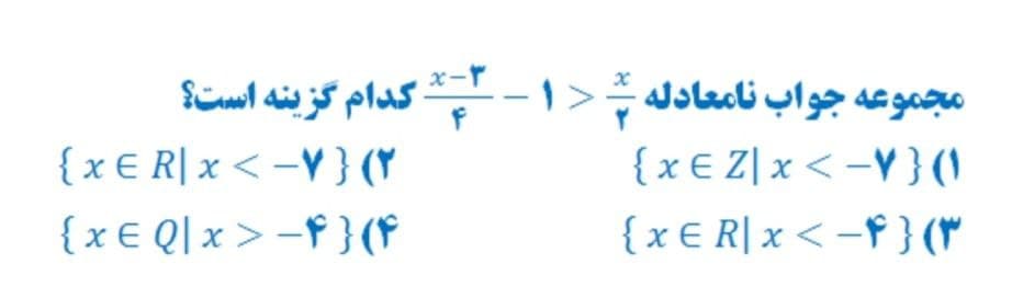 دریافت سوال 4