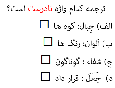 دریافت سوال 8