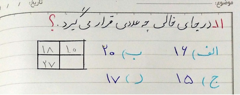 دریافت سوال 11