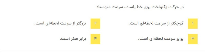 دریافت سوال 5