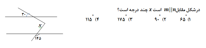 دریافت سوال 5