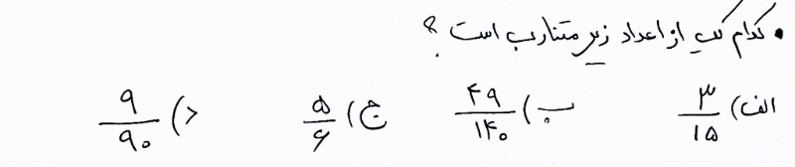 دریافت سوال 10