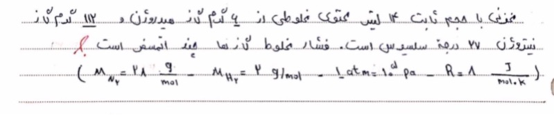 دریافت سوال 2