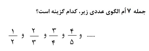 دریافت سوال 3