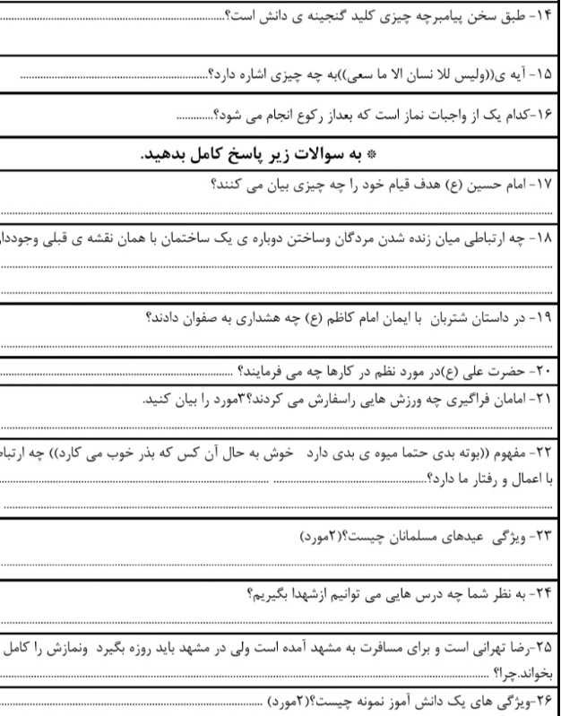 دریافت سوال 2