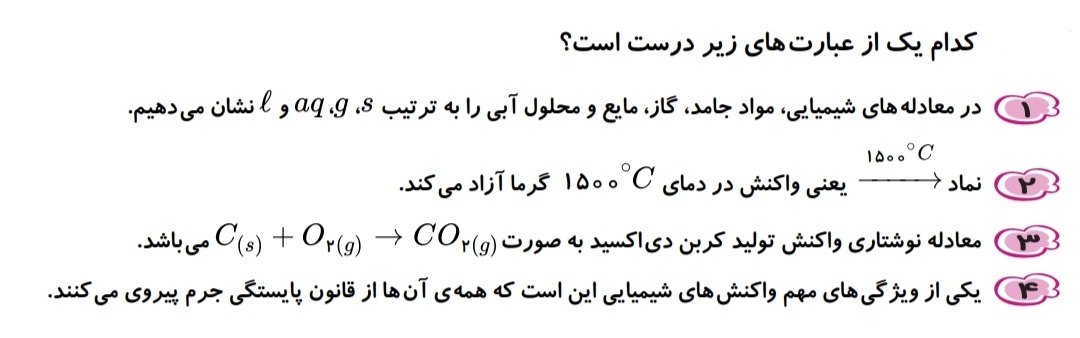 دریافت سوال 2