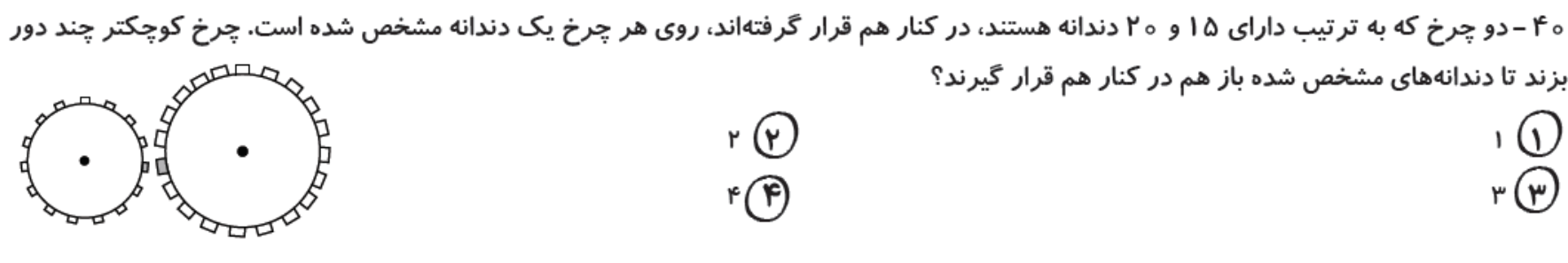 دریافت سوال 19