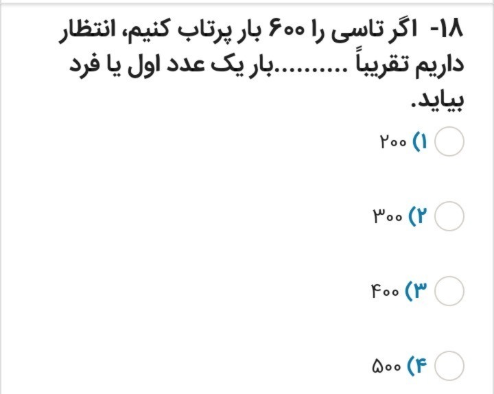 دریافت سوال 54